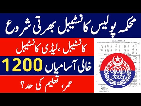 Balochistan Police